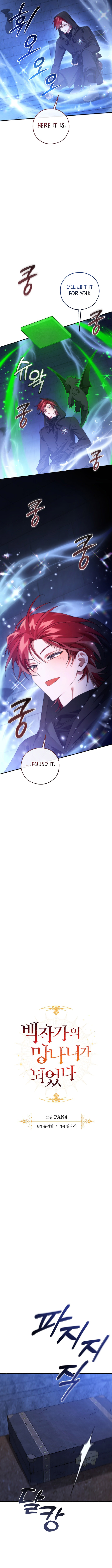 Trash of the Count's Family Chapter 172 3